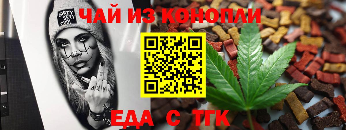 Печенье с ТГК конопля  Вход с VPN  Канск 