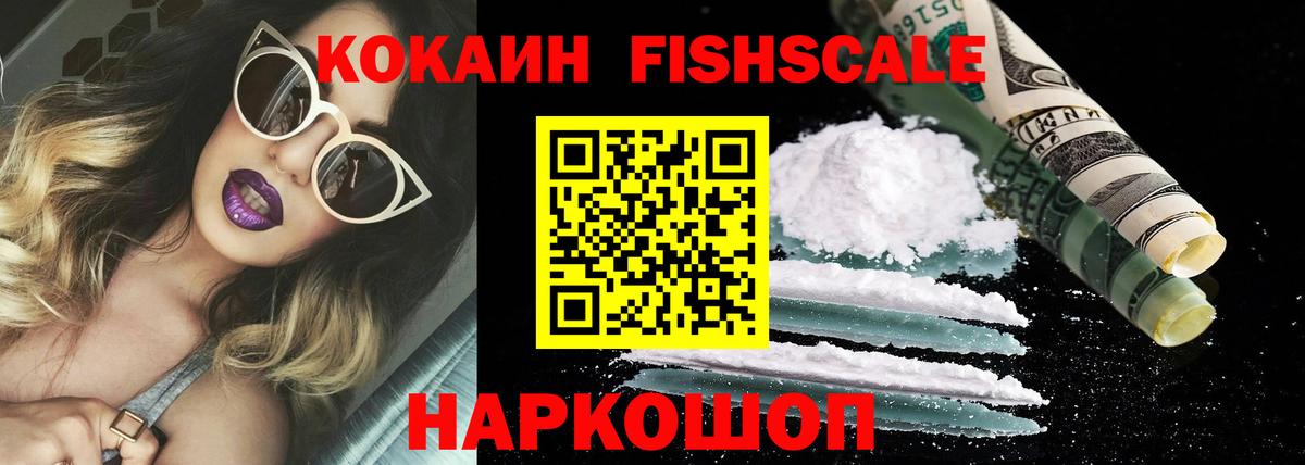 Cocaine 99%  Вход с VPN  Канск  COCAIN VHQ 