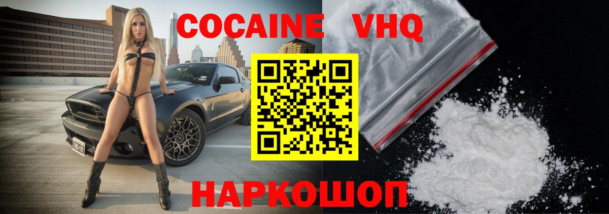 Cocaine Боливия Канск