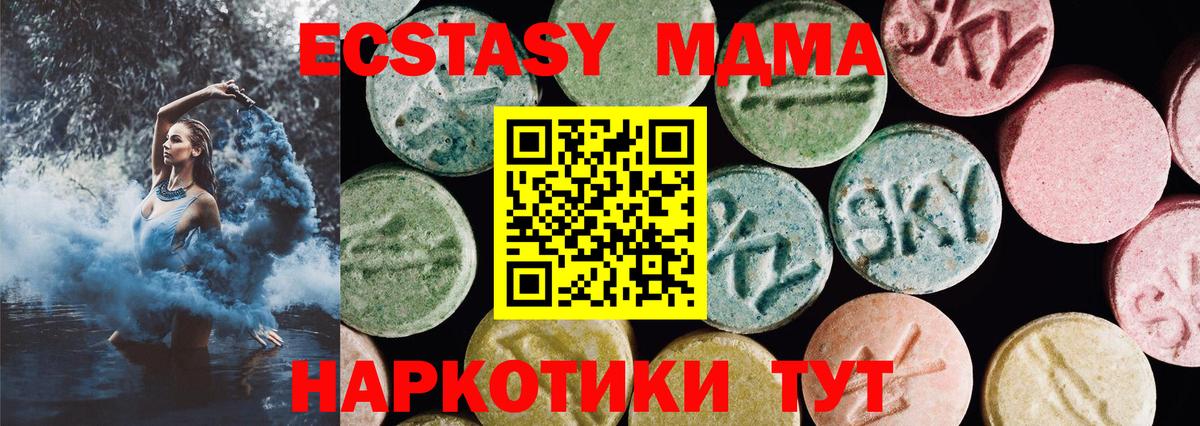 Канск  Ecstasy VHQ  Вход с VPN  Экстази бентли 