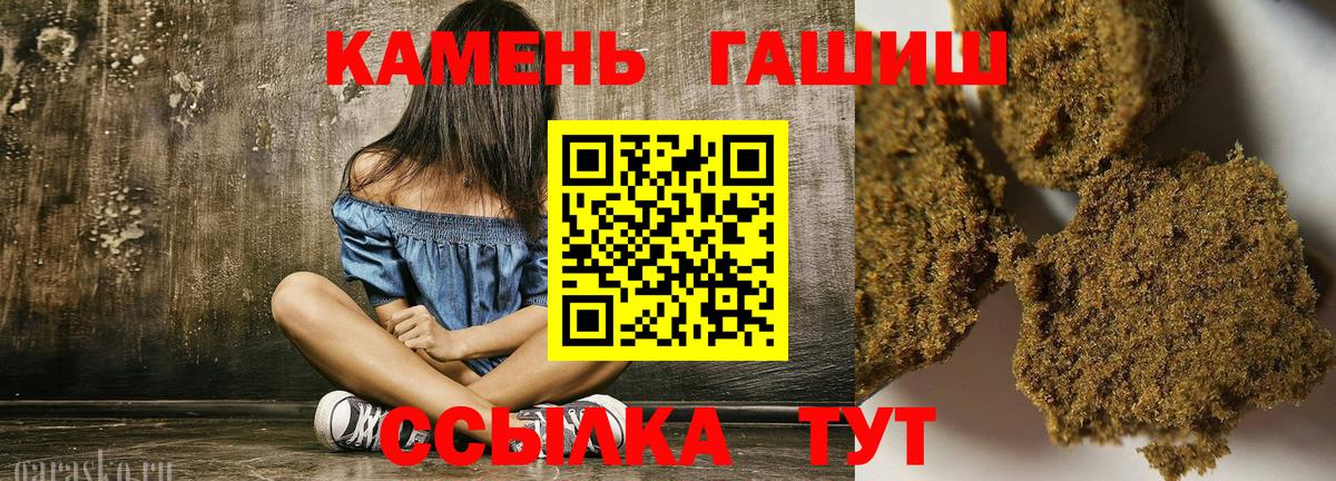 ГАШ хэш  Вход с VPN  Гашиш  Канск 