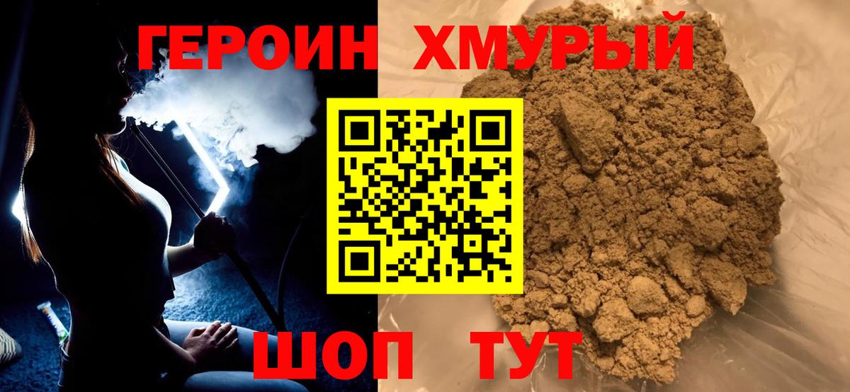 Канск  Героин Афган  Вход с VPN 