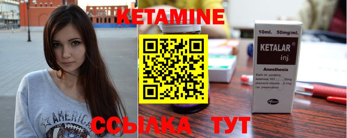 Канск  КЕТАМИН VHQ  Кетамин VHQ  Вход с VPN 