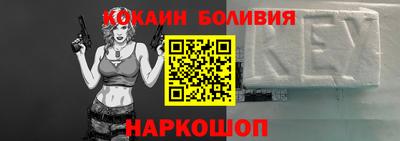 кокаин перу Краснодар