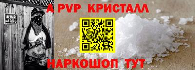 а пвп мука Краснознаменск