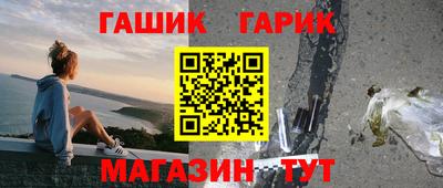 гашик Краснокаменск