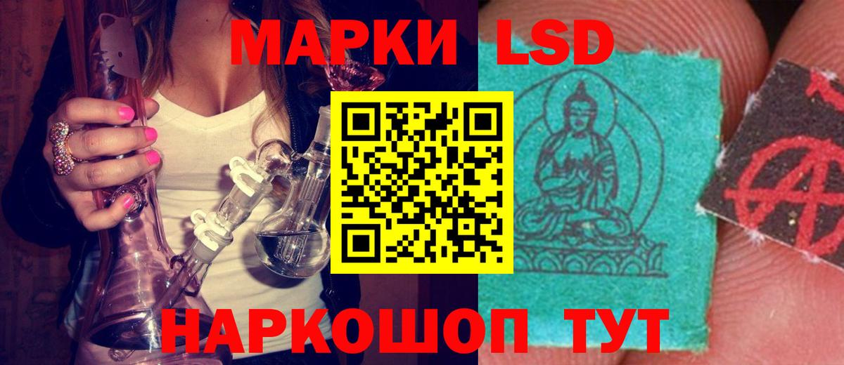 ЛСД экстази ecstasy Канск