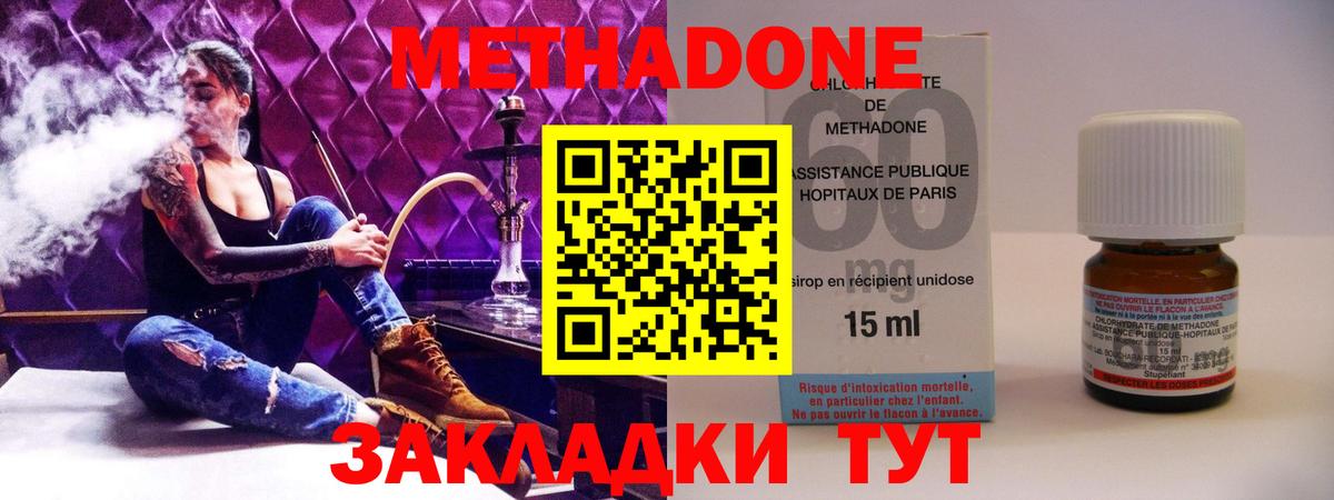 darknet как зайти  Метадон кристалл  Вход с VPN  Канск 