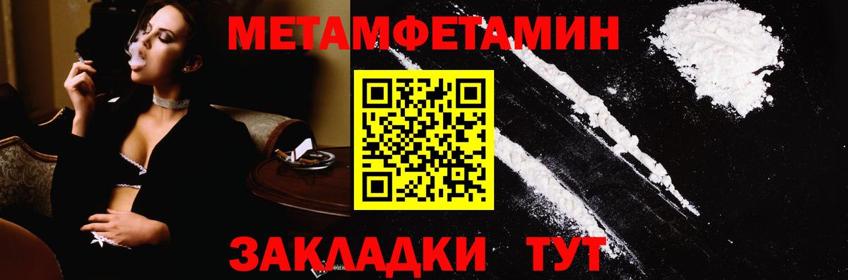МЕТАМФЕТАМИН винт Канск