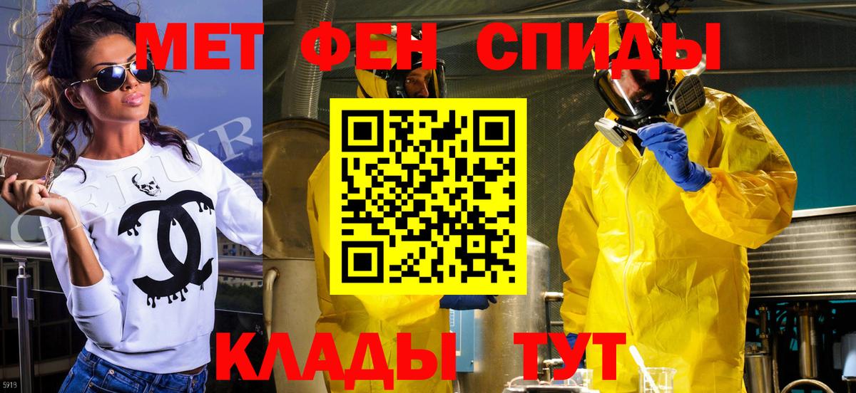 Метамфетамин витя  Вход с VPN  Канск 